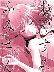 深海序曲本子漫画封面